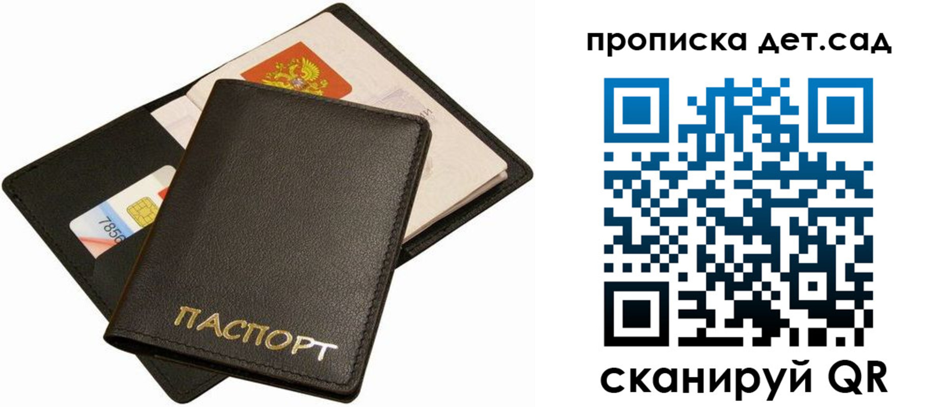 прописка регистрация в Усть-Катаве