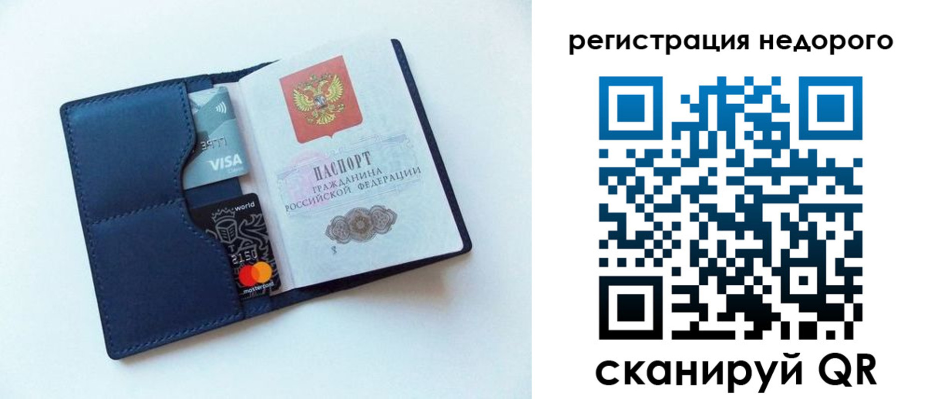 временная регистрация для школы в Усть-Катаве