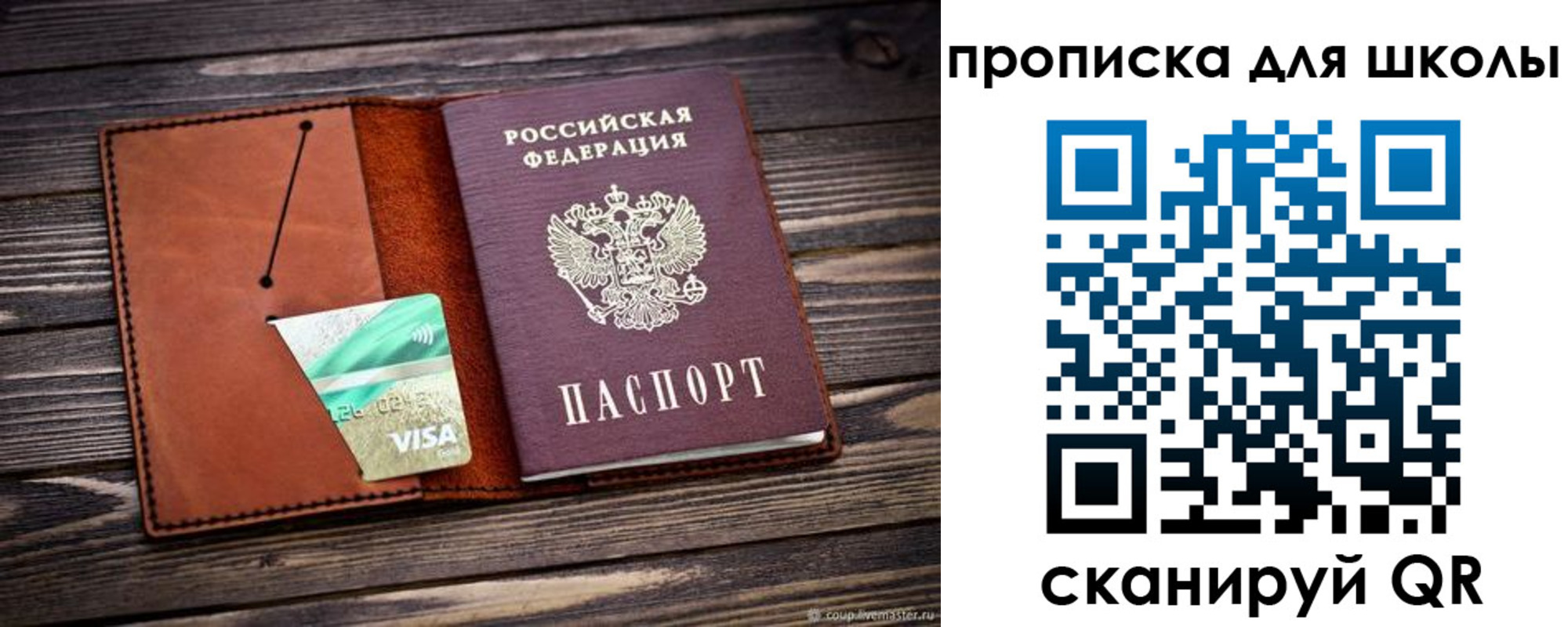 где прописаться в Усть-Катаве