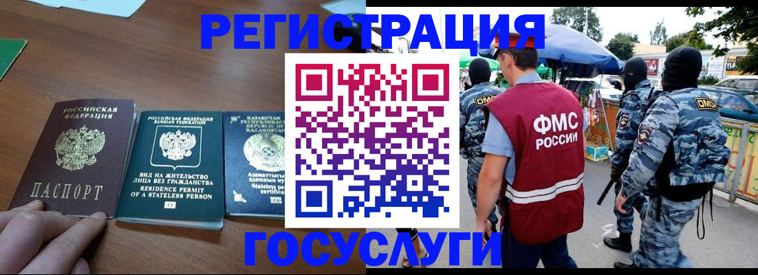 временная регистрация 2025 в Усть-Катаве