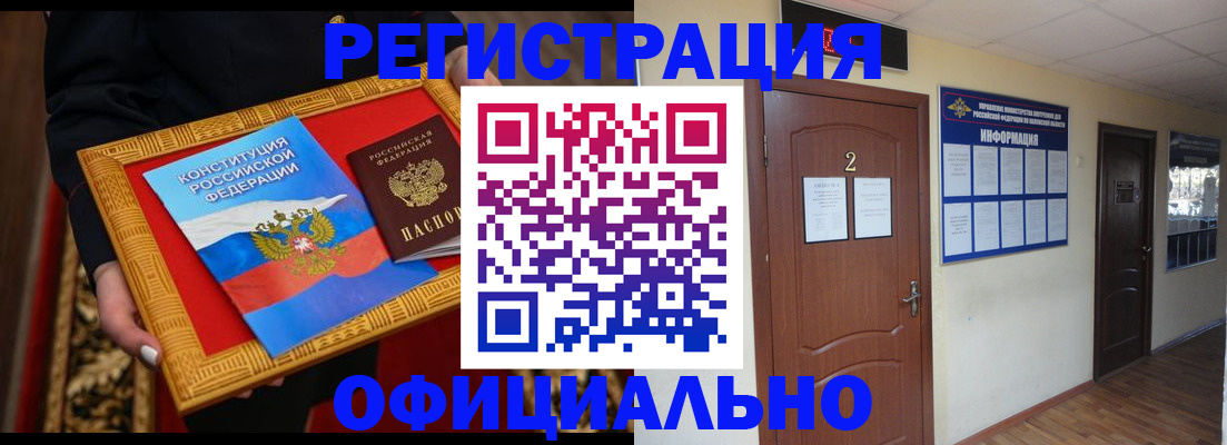 временная регистрация для школы в Усть-Катаве
