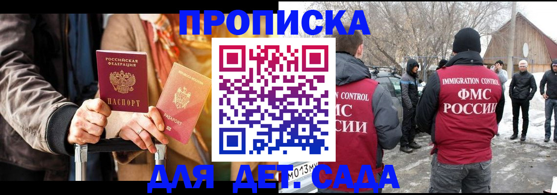 временная регистрация для всех в Усть-Катаве