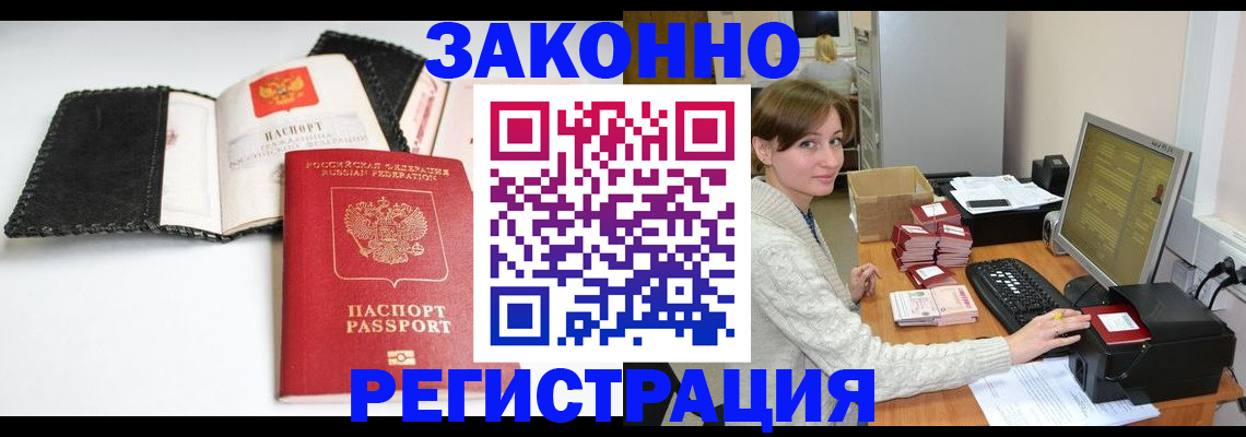 временная регистрация для школы в Усть-Катаве