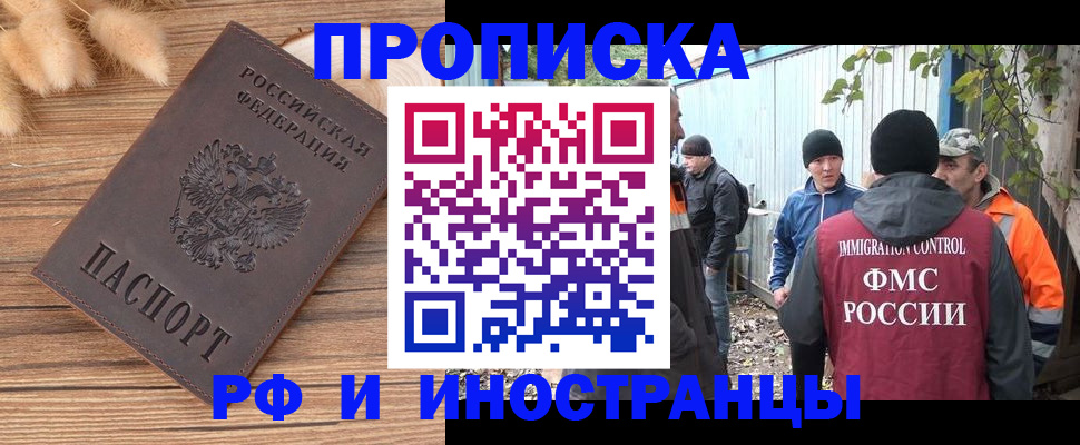 временная регистрация для школы в Усть-Катаве