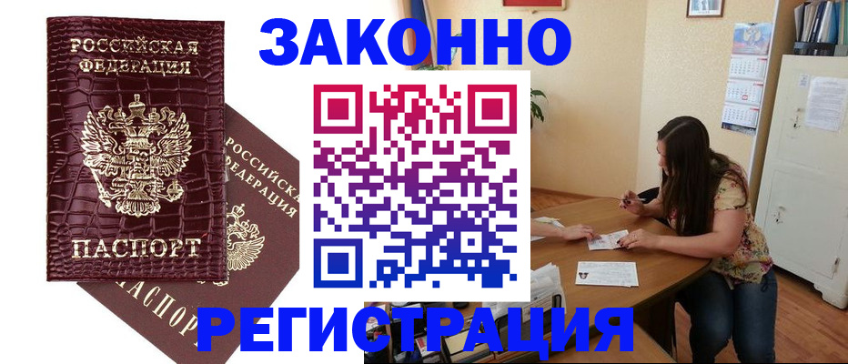 миграционный учет в Усть-Катаве