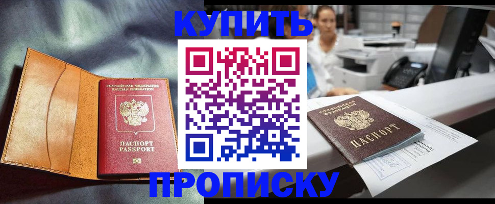 временная регистрация для школы в Усть-Катаве