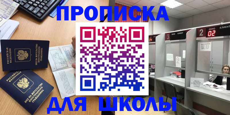 временная регистрация для всех в Усть-Катаве