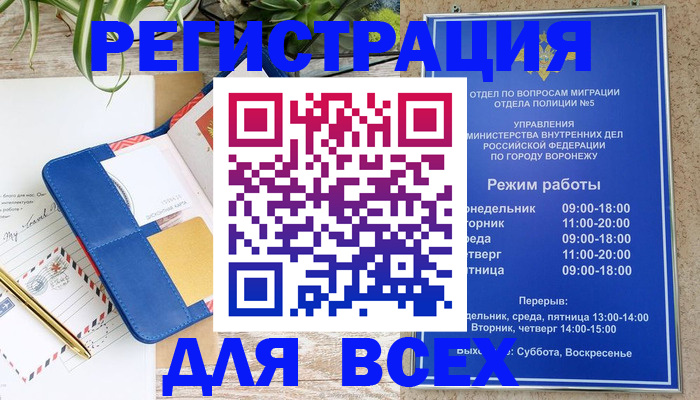 прописка для военкомата в Усть-Катаве