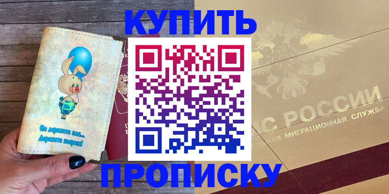 прописка поиск в Усть-Катаве