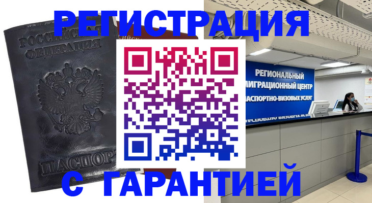 прописка в квартире в Усть-Катаве