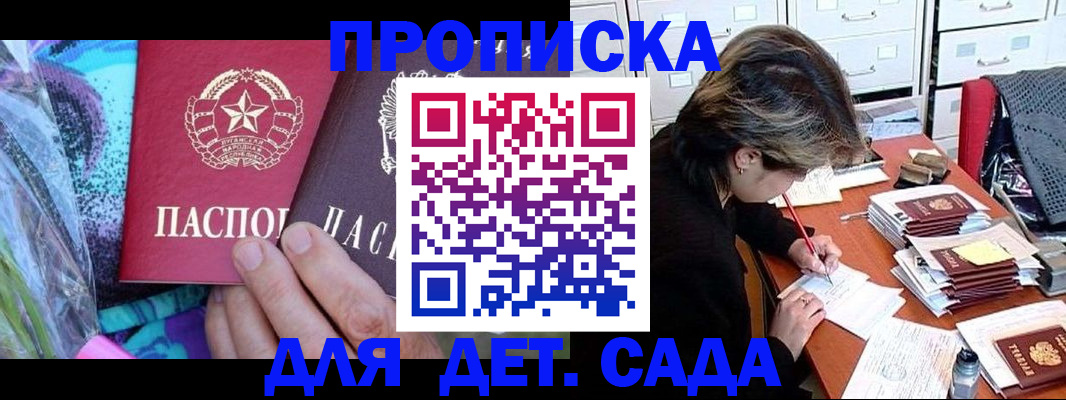 регистрация для школы в Усть-Катаве